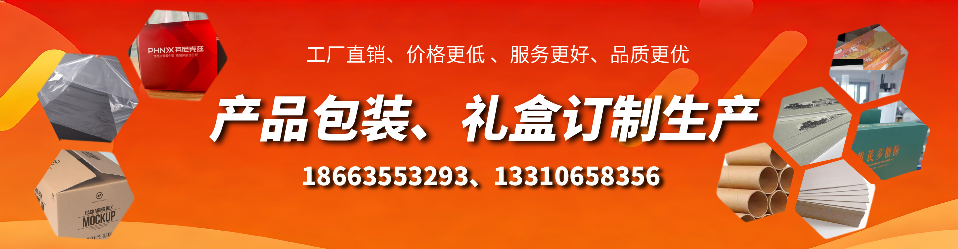 平湖包装箱礼盒生产厂家
